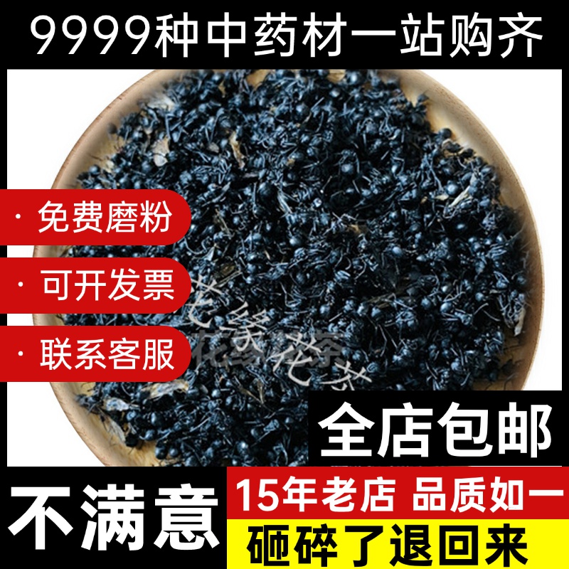 【药用高品质】  泡酒料 黑蚂蚁 特大黑蚂蚁 50克中药材店铺药材