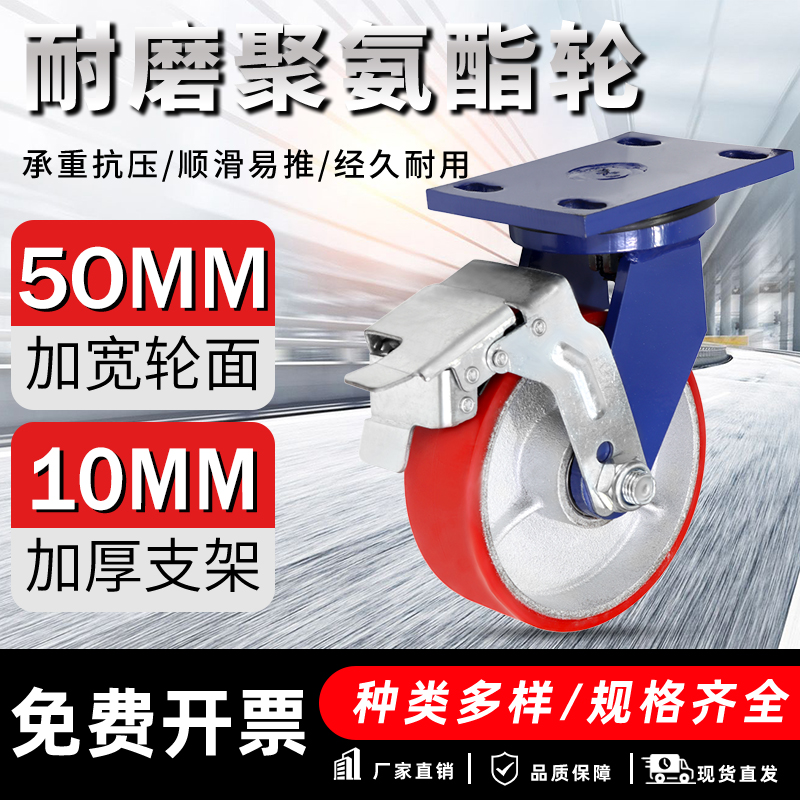 超重型脚轮4寸5寸6寸8寸万向轮铁芯PU轮聚氨酯脚轮载重1吨龙门架