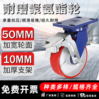 超重型脚轮4寸5寸6寸8寸万向轮铁芯PU轮聚氨酯脚轮载重1吨龙门架