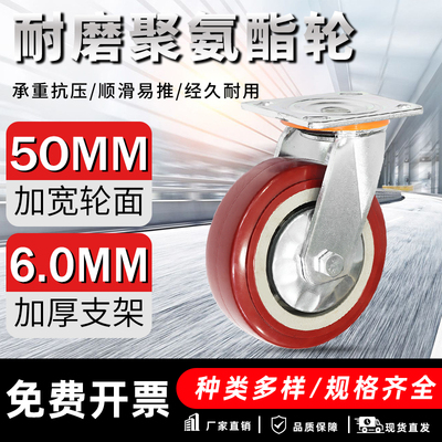 聚氨酯万向轮加大载重