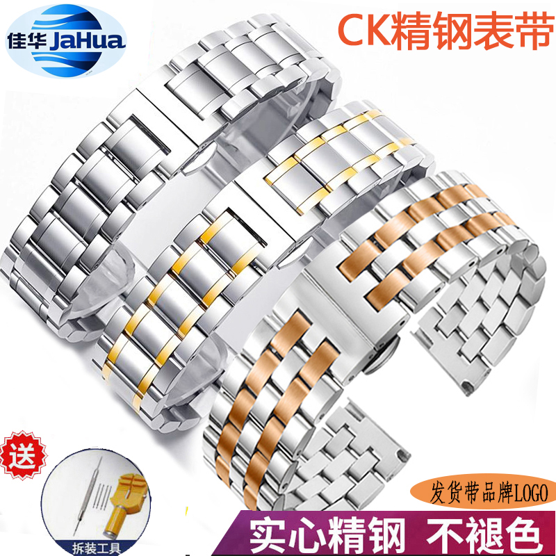 其他家CK表带钢带男女不锈钢表链