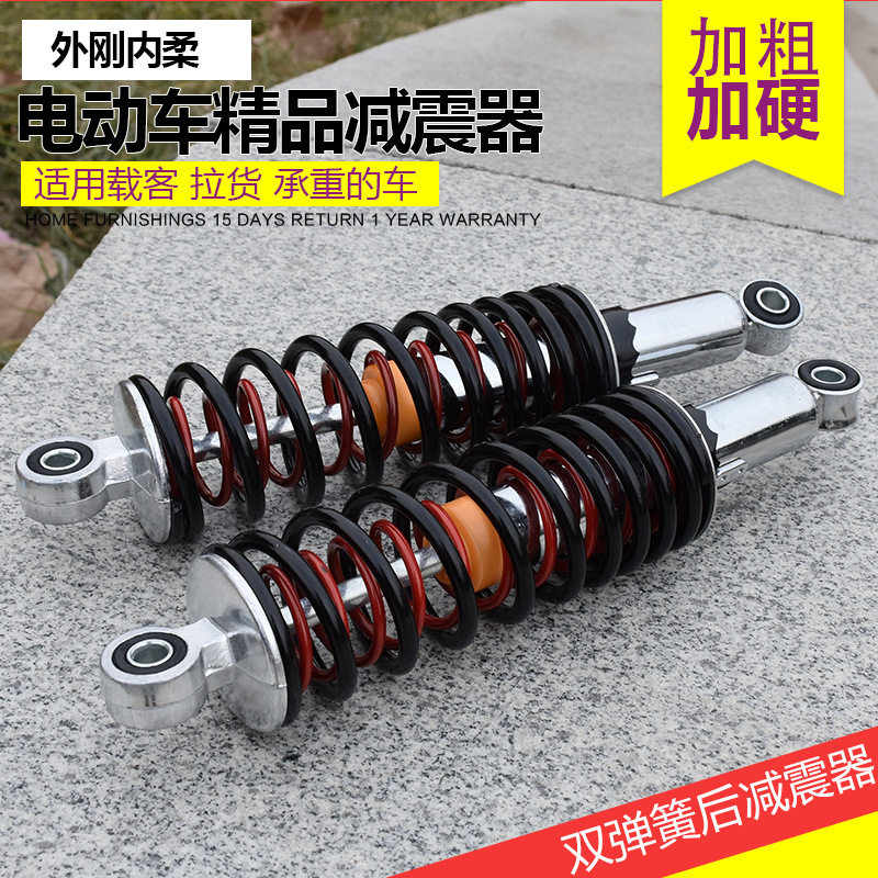 两轮电动车后减震电摩液压后减震巧格迅鹰后避震器小龟王后减震器
