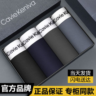 Cavie Keniva男士内裤莫代尔平角纯棉透气抗菌冰丝无痕四角裤礼盒