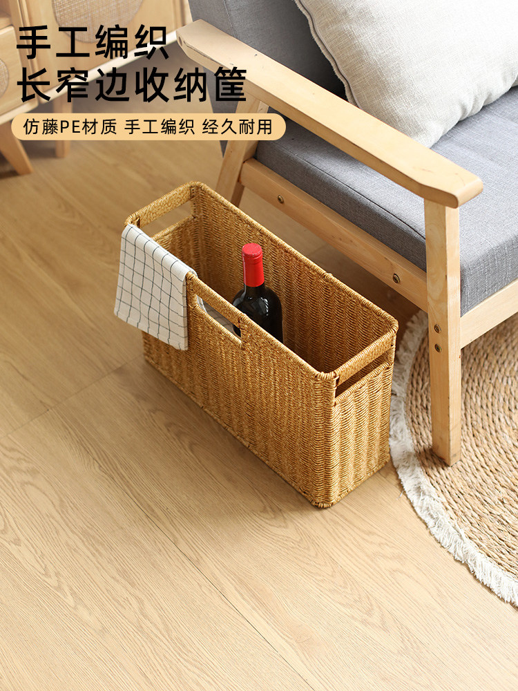 浦澜彷藤编书报杂志收纳筐客厅茶几边夹缝置物筐瑜伽垫超窄储物篮