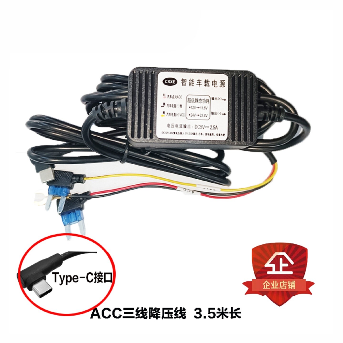 车载Type-C接口行车记录仪降压线电源24H停车监控三线ACC缩时录影