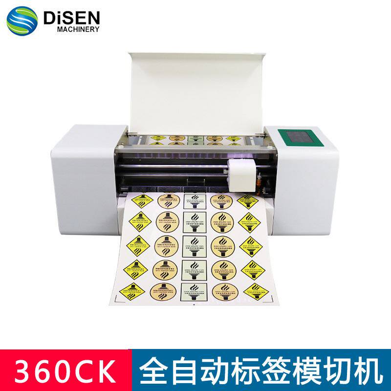 3+全自动模切机 不干胶标签卡片商标贴纸单张连续切割数码模切机怎么样,好用不?