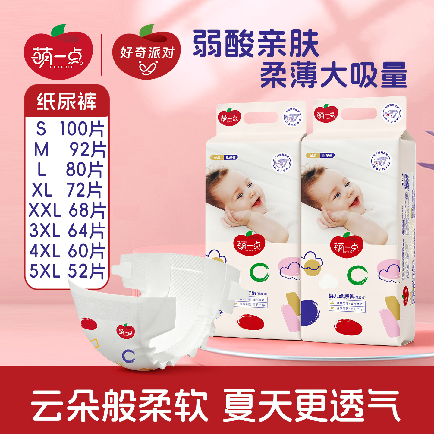 好奇派对纸尿裤拉拉裤XXL超薄透气L男女宝宝XXXL夜用XL婴儿尿不湿