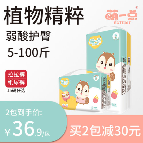 乳木果油精华 弱酸护臀 超柔透气 过敏包退