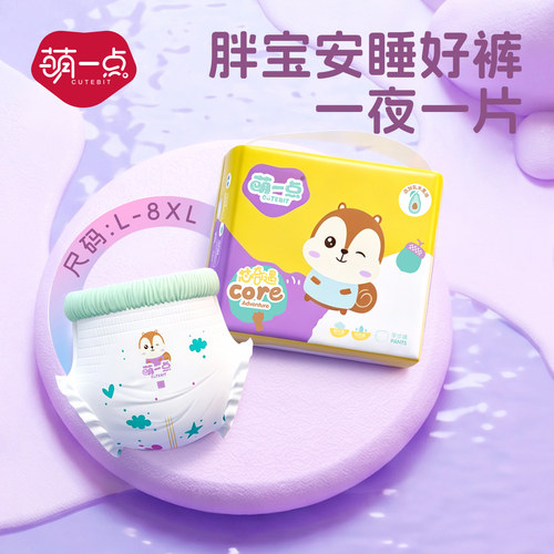 弱酸纸尿裤S-4XL码轻柔防红臀