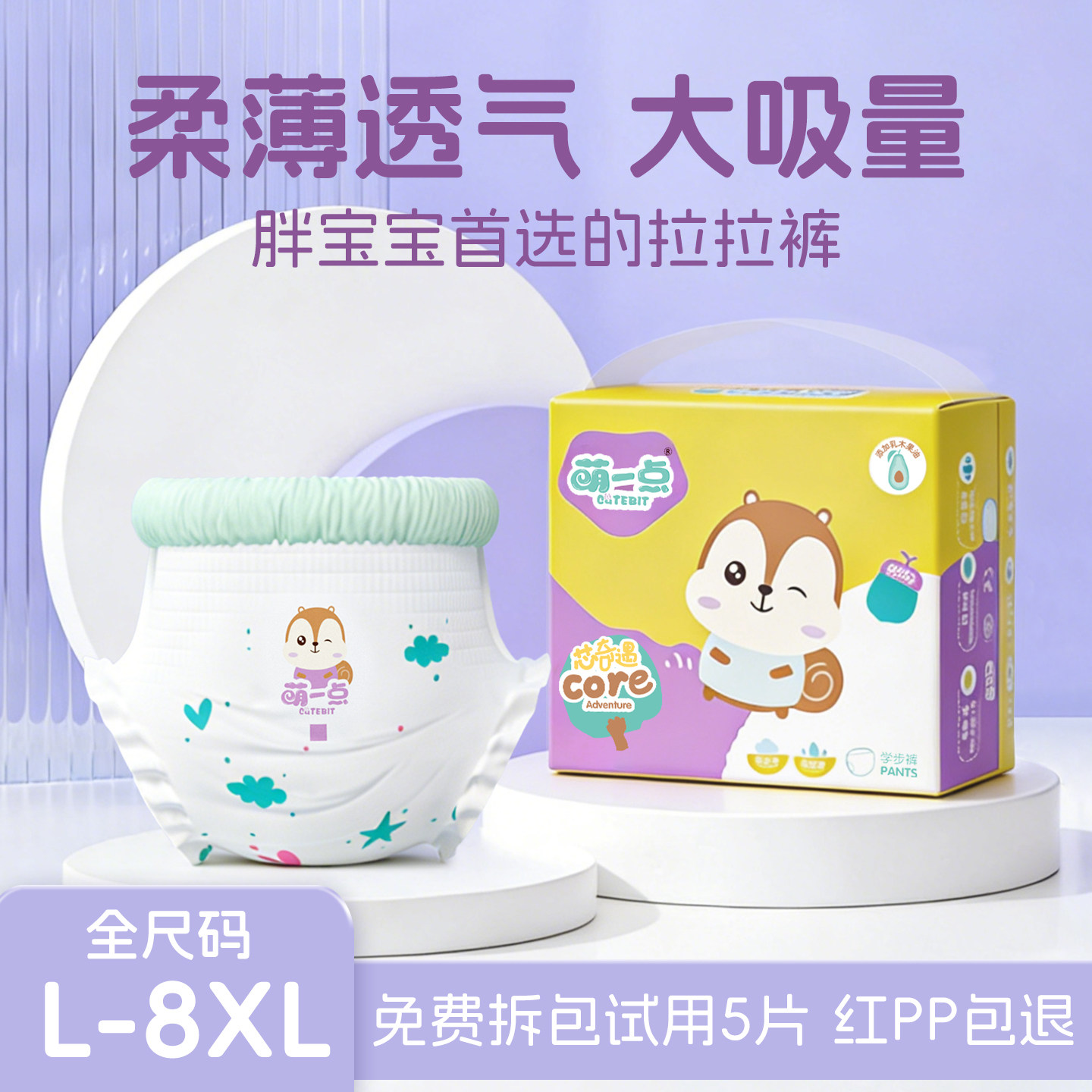 萌一点全包臀拉拉裤8XL22片独立包装瘦小老人90-130斤一体裤