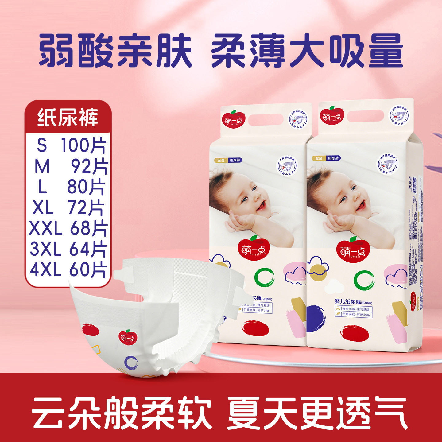 纸尿裤拉拉裤S-5XL防漏