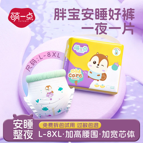 弱酸纸尿裤NB-5XL码轻柔防红臀