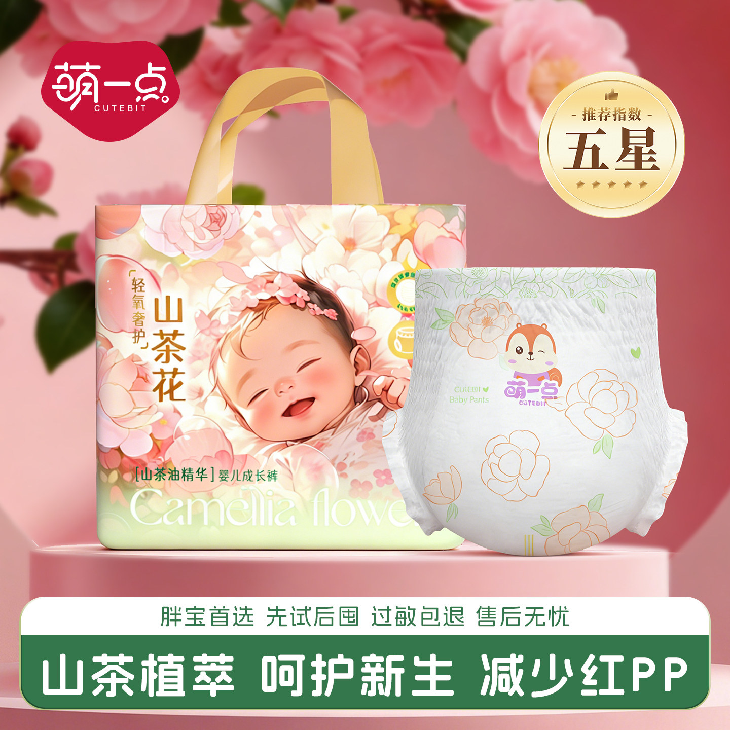 胖宝加大码夏季薄款安睡拉拉裤