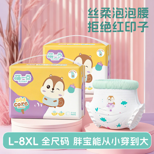 萌一点新生儿拉拉裤防漏干爽