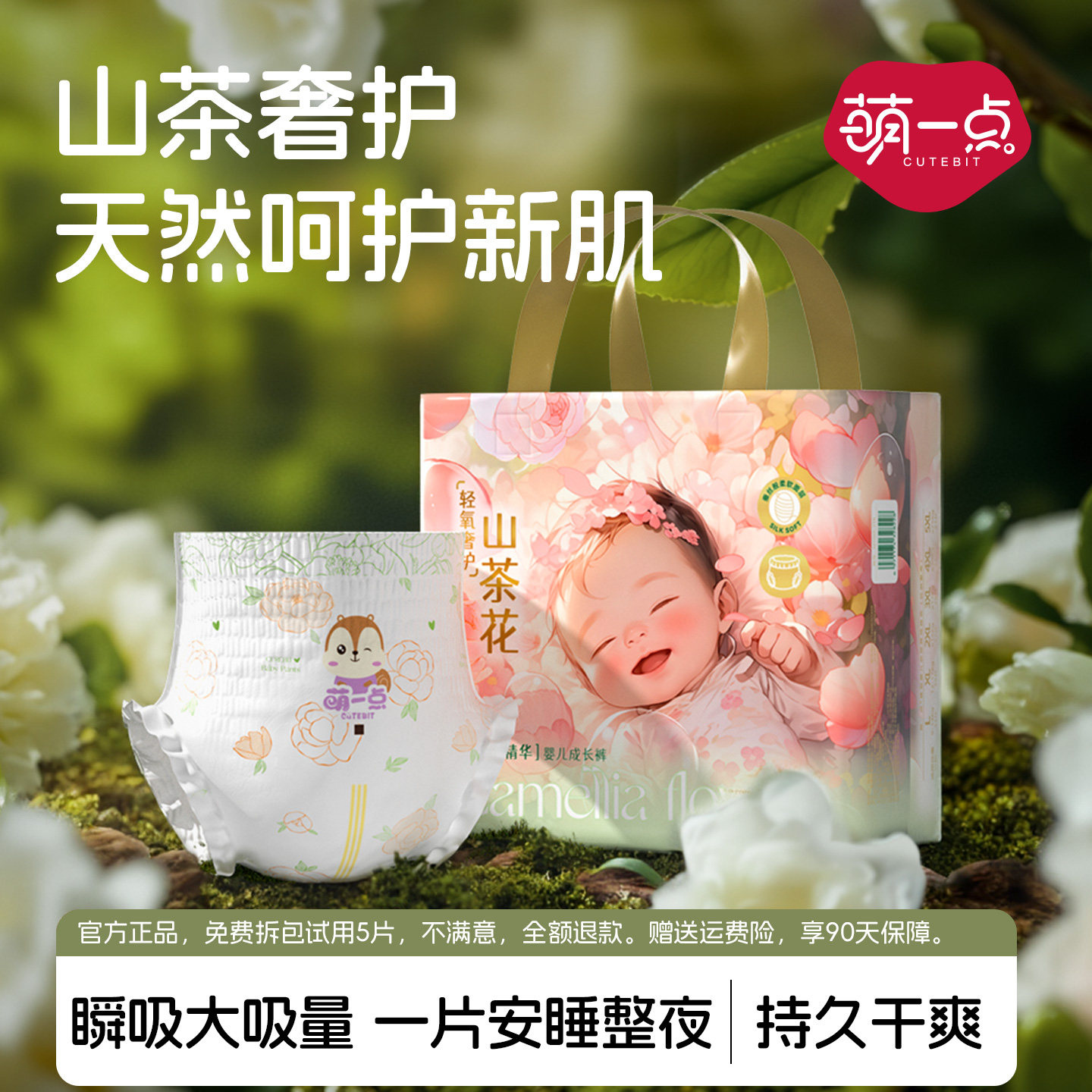 萌一点胖宝宝大码山茶花拉拉裤5XL儿童大童4XL大号夜用6XL尿不湿