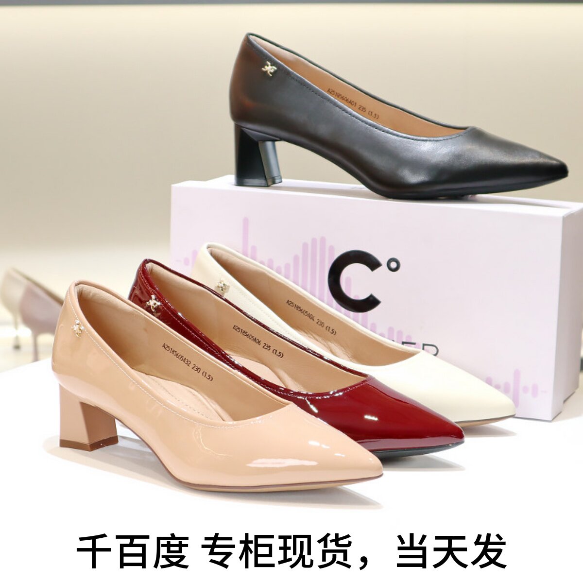 千百度女鞋粗跟单鞋尖头静音鞋图片