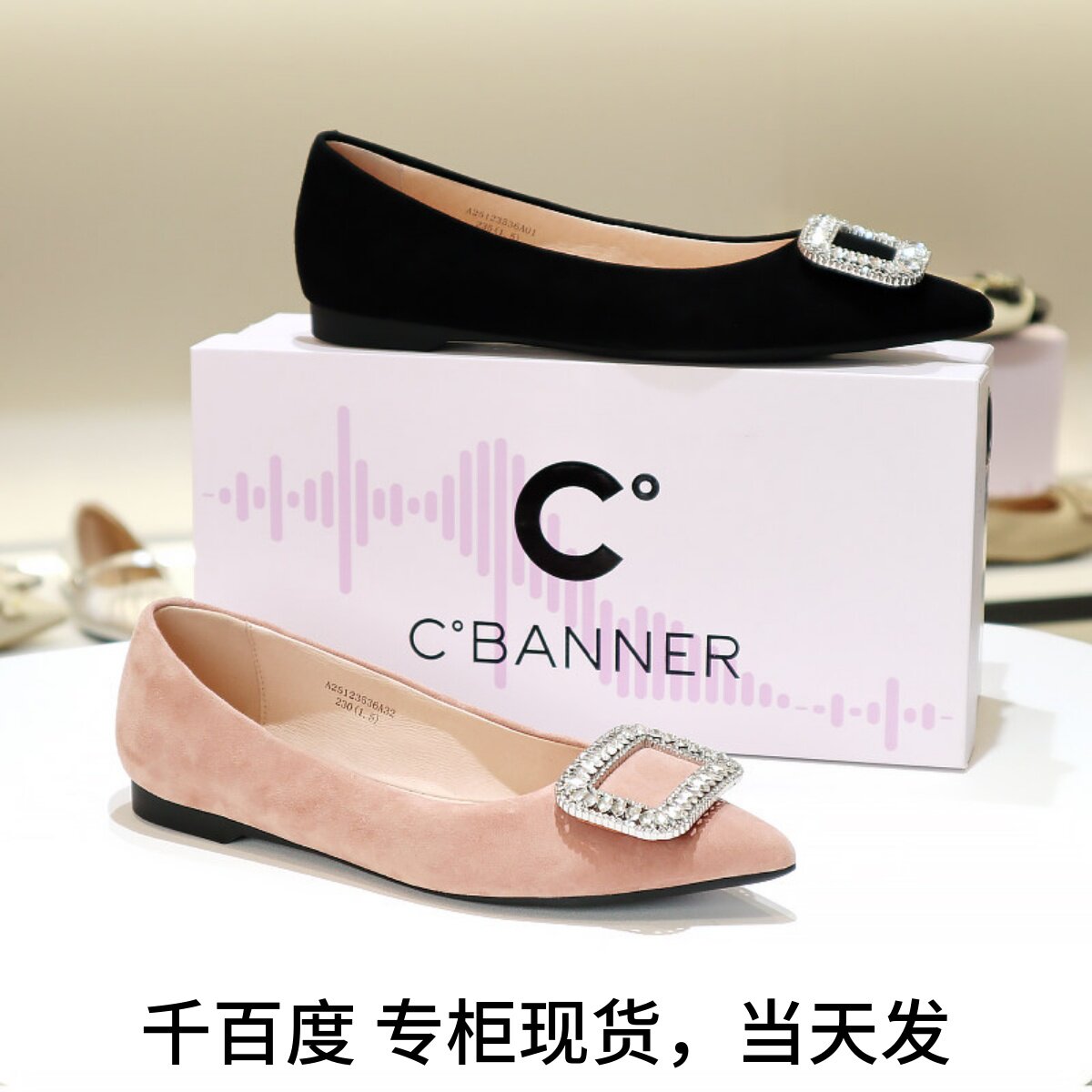 千百度2026新款尖头方扣水钻平底鞋绒面通勤单鞋A25123536A01A32