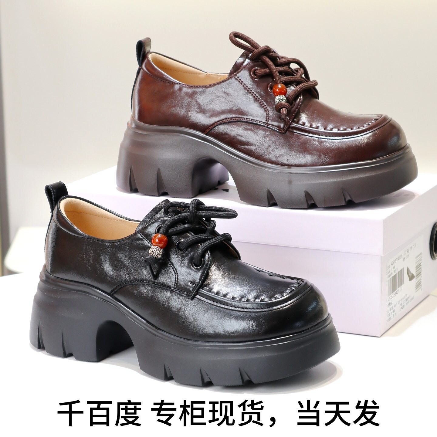 千百度增高串珠系带皮鞋乐福女鞋图片
