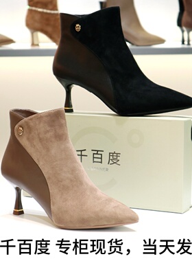 千百度2025细跟高跟鞋时装靴踝靴尖头羊皮短靴子A25571635A01A15