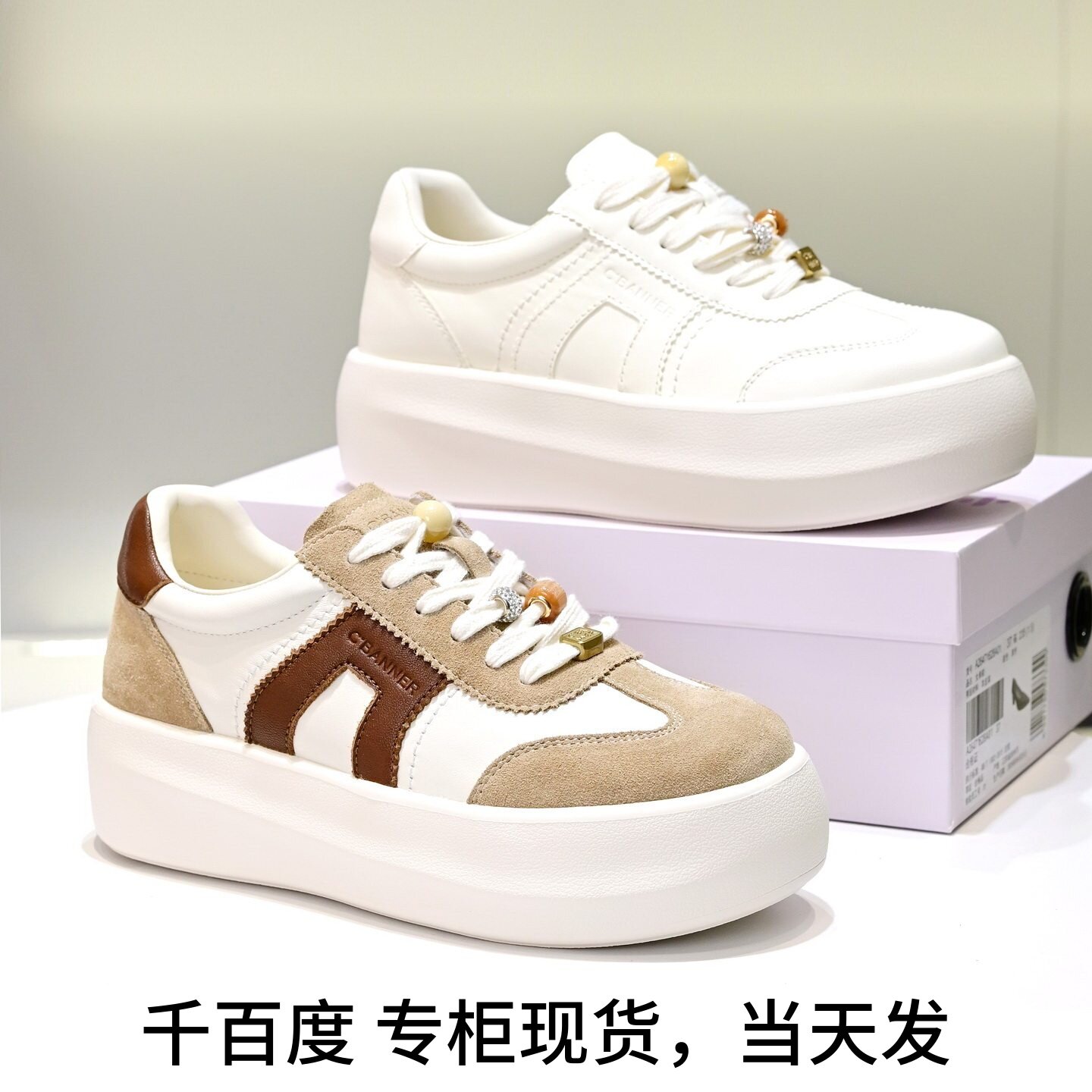 千百度增高时尚串珠休闲鞋运动鞋图片
