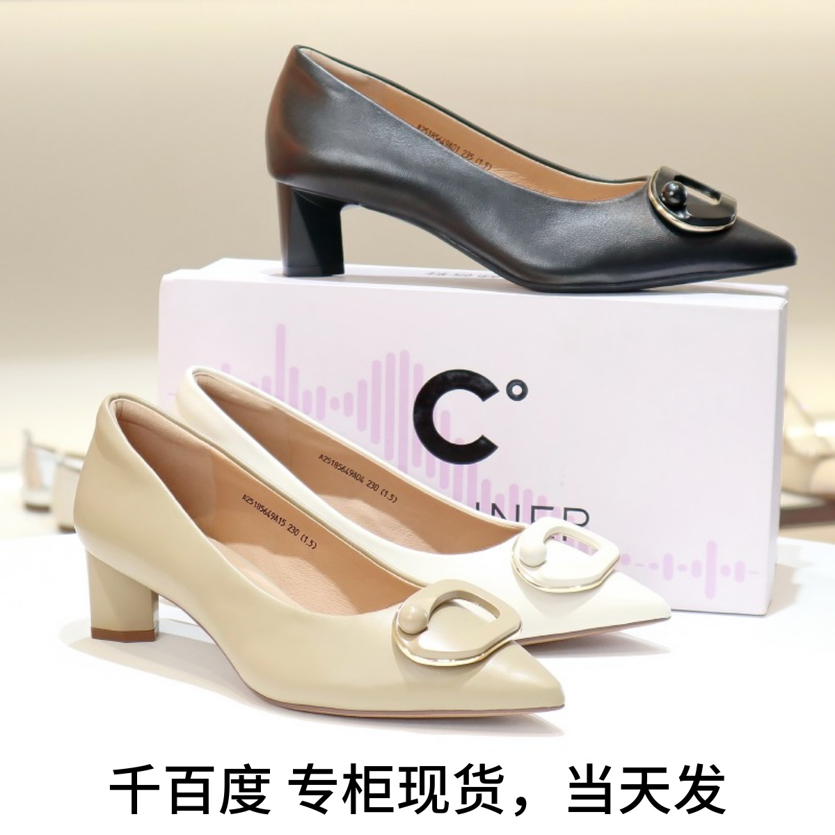 千百度女鞋粗跟尖头羊皮静音鞋