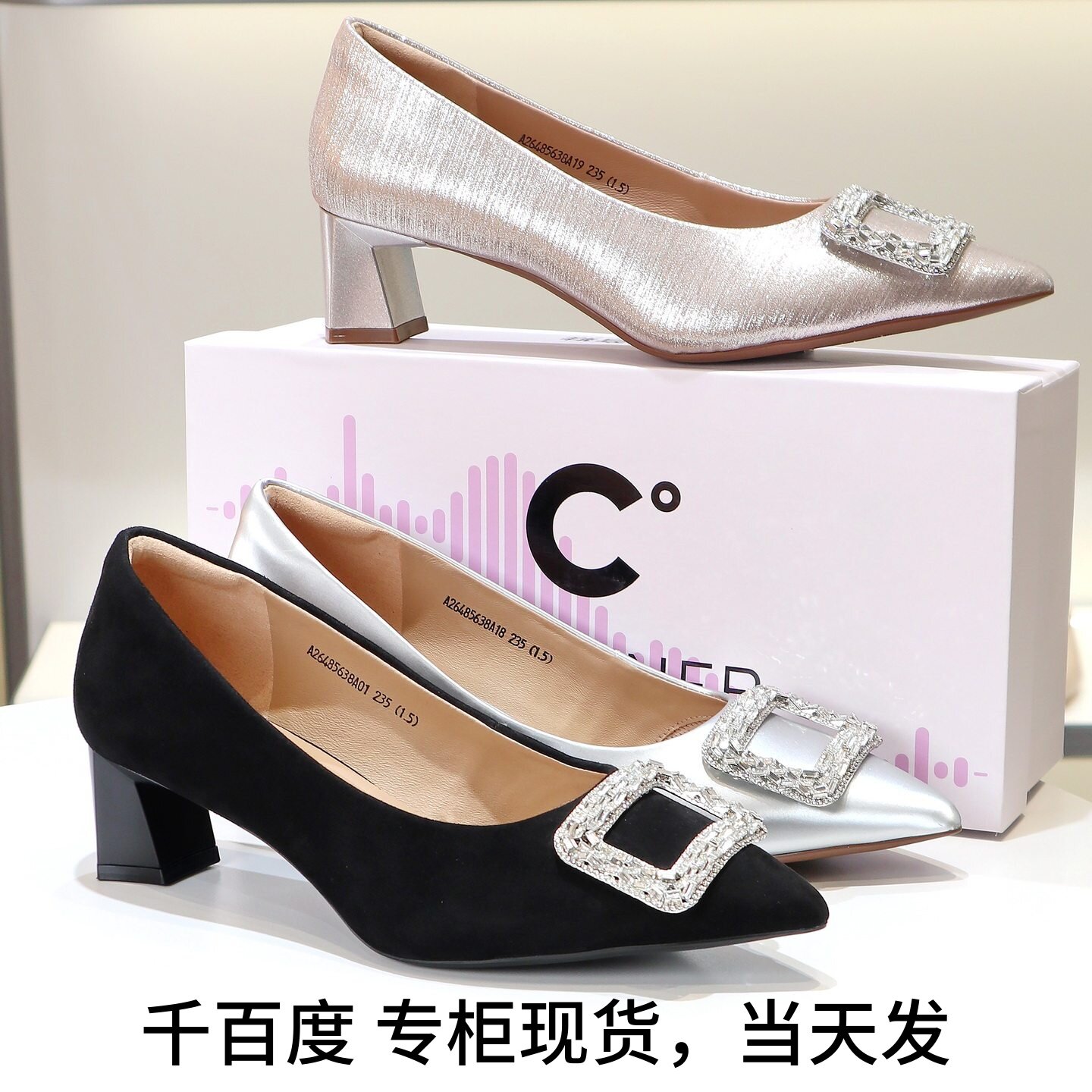 千百度粗高跟水钻方扣浅口女单鞋图片