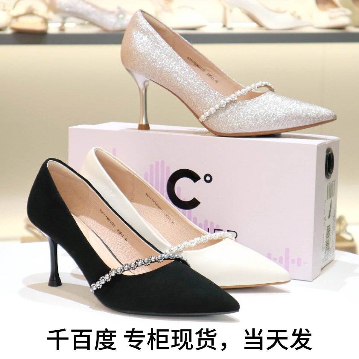 千百度女鞋高跟鞋羊皮珍珠女单鞋图片