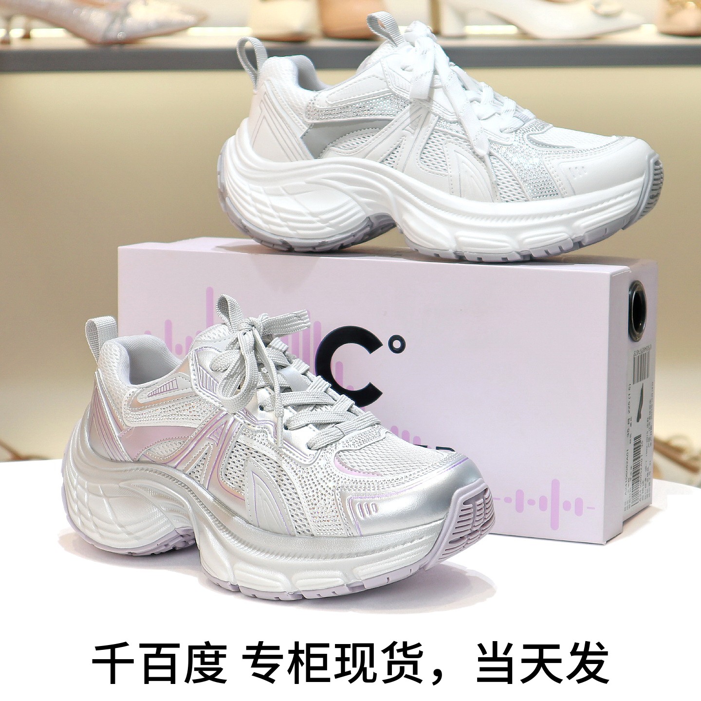 千百度水钻老爹鞋透气网面运动鞋
