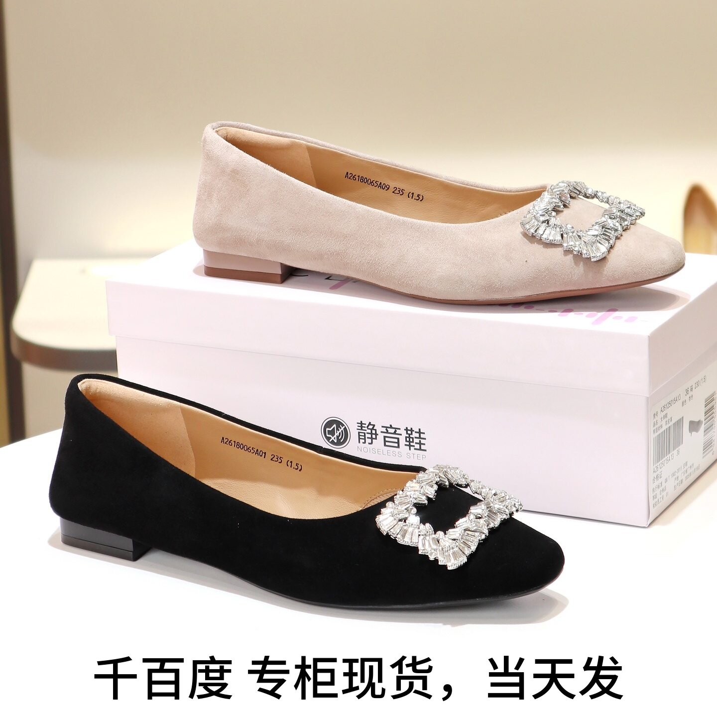 千百度2026方头平底水钻方扣羊绒面浅口单鞋女鞋A26180065A01A09