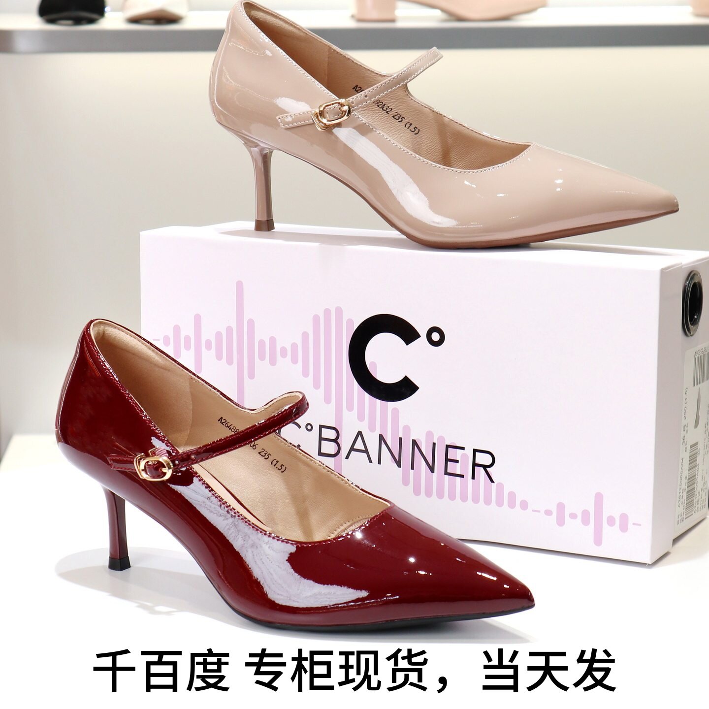 千百度细高跟一字扣带浅口单鞋女图片