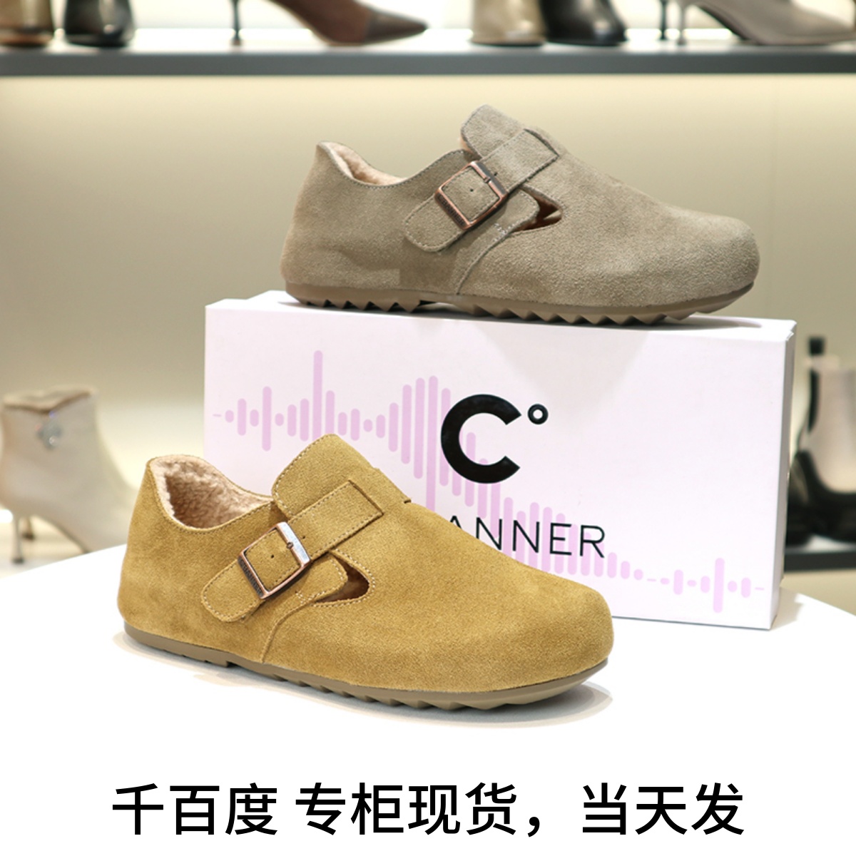 千百度勃肯鞋牛皮加绒懒人单鞋