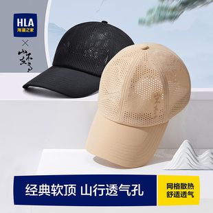 海澜之家山不在高系列棒球帽遮阳透气户外运动帽子舒适百搭鸭舌帽