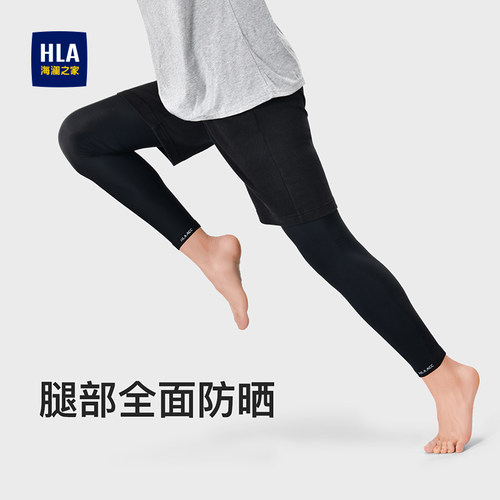 海澜之家防晒腿套冰丝男士骑行护腿夏季钓鱼裤袜篮球跑步护膝腿部