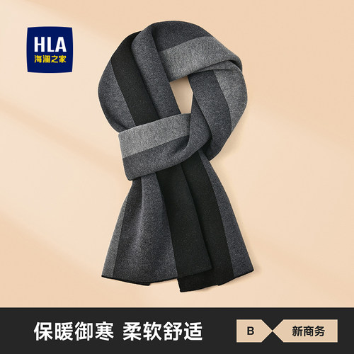 海澜之家围巾男士冬季保暖