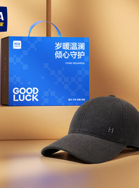 海澜之家中老年护耳羊毛棒球帽