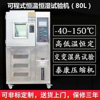 艾斯瑞 高低溫試驗(yàn)箱 可程式恒溫恒濕試驗(yàn)箱 濕熱交變實(shí)驗(yàn)測(cè)試機(jī)