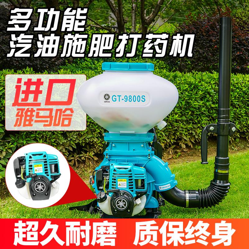 山叶四行程汽油施肥机进口喷雾喷粉机揹负式汽油喷药机播种机