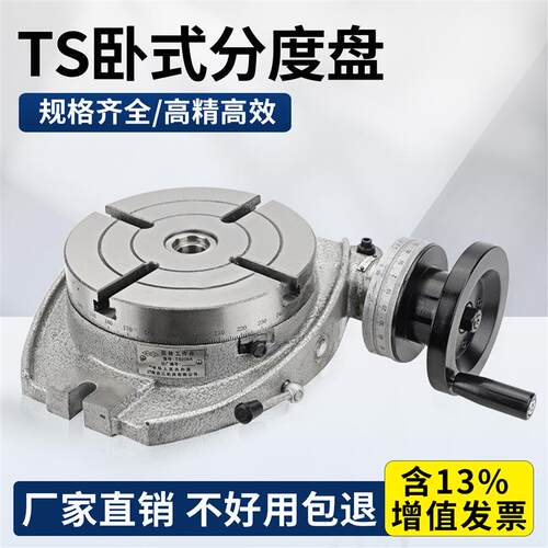 上海回转工作台TS250 320铣床分度盘回转角度台旋转分度器