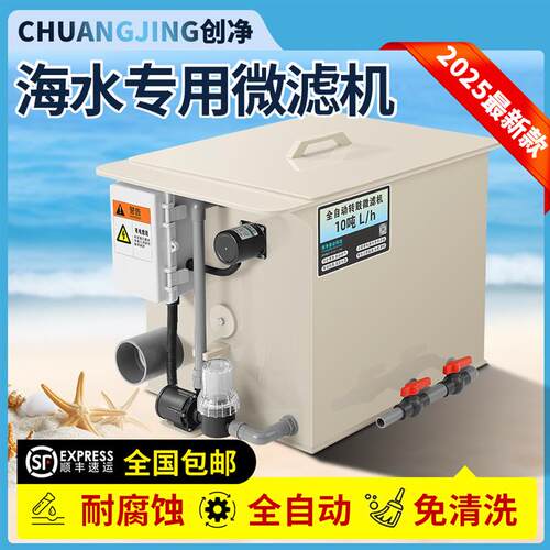 鱼池过滤器转鼓微滤机水产养殖水循环净化系统自动反冲洗系统设备