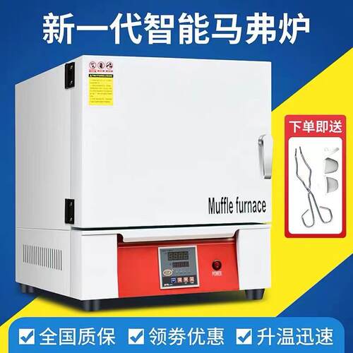 智能马弗炉实验室热处理高温炉箱式电阻炉淬火退火工业电炉灰分炉