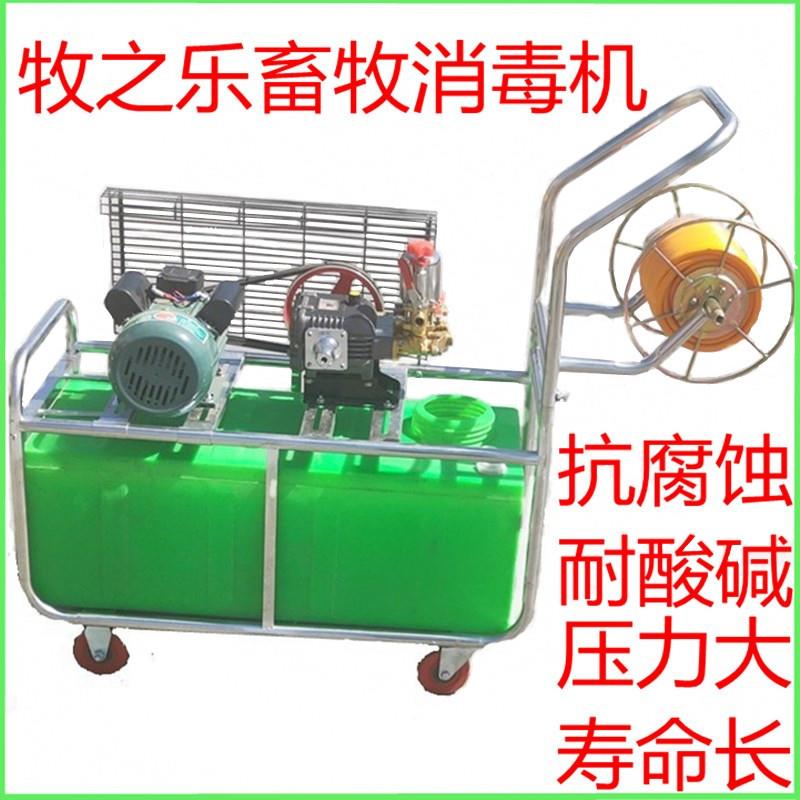 猪场消毒机养殖场畜牧养猪圈消毒机消毒喷雾雾化机消毒清洗两用机