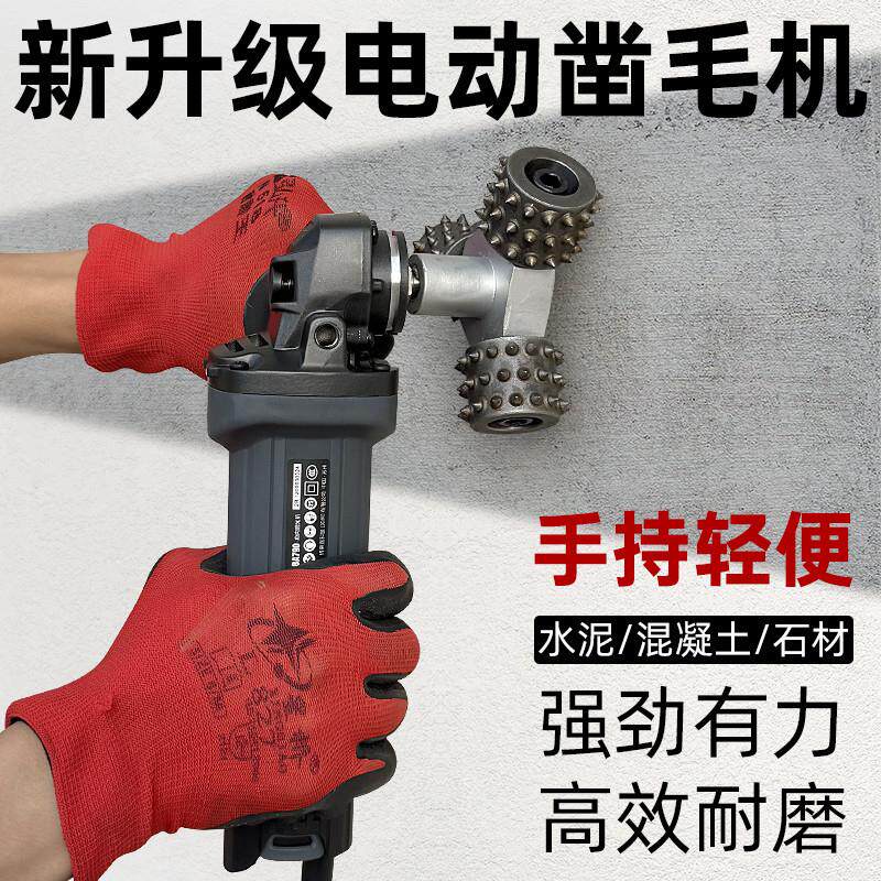 电动凿毛机混凝土水泥石材拉毛墙其它电动工具