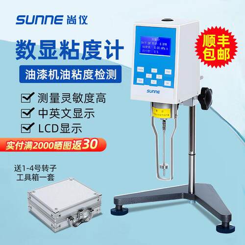 上海旋转粘度计NDJ-5S/8S实验室指针式黏度计数显粘度测试仪