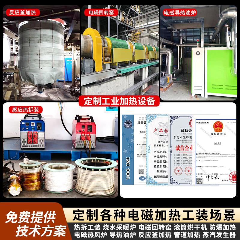 轴承电磁感应加热器工业级热拆装线圈感应加热机联轴器电梯曳引轮
