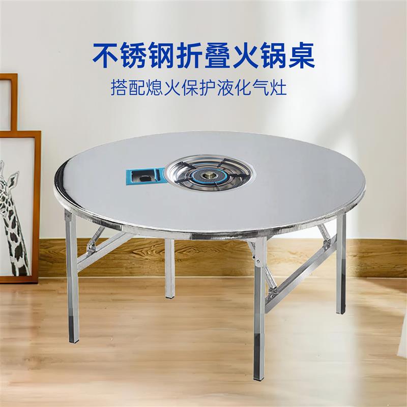 不锈钢折叠火锅烙锅桌地摊火锅外摆室内户外商用液化气灶便宜圆形