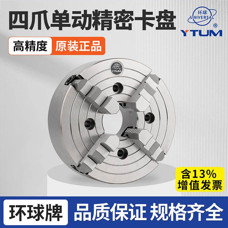 四爪单动卡盘 四爪卡盘K72 160 200 250 320 400 500 630四抓