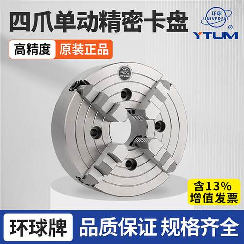 四爪单动卡盘 四爪卡盘K72 160 200 250 320 400 500 630四抓