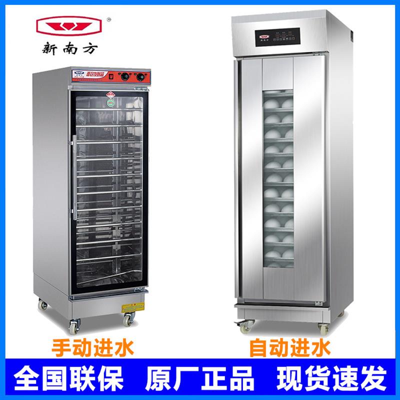 新南方发酵箱商用醒发箱11B盘15S盘22盘发面发酵箱自动进水醒面柜