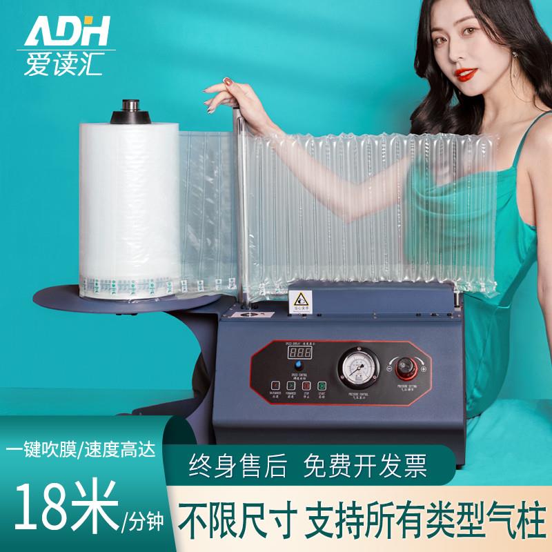 多功能气泡柱气柱袋卷材打气机奶粉袋Q袋L袋U袋自动气柱机打气机