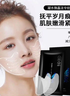 SEOMOU施逅凝水微晶法令纹贴紧致改善皱纹川字抬头纹仪1号链接